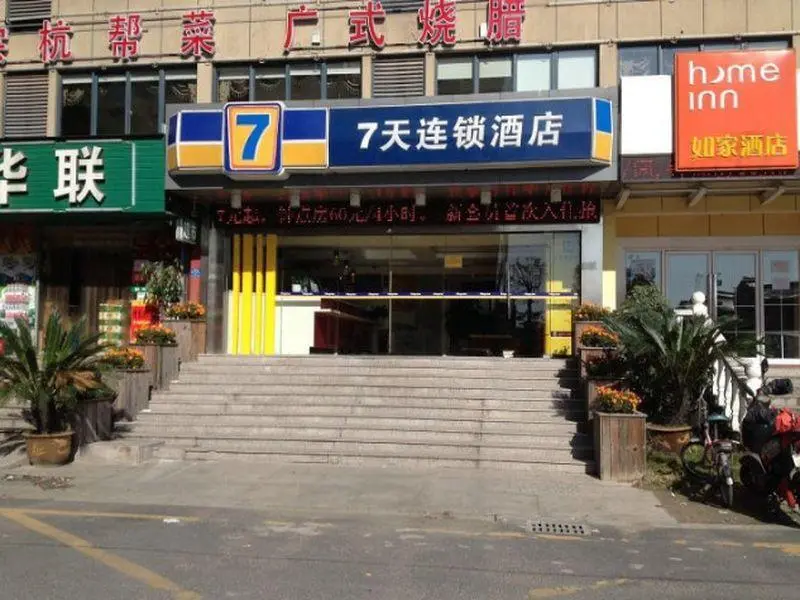 Ханчжоу: 7 Days Inn Hangzhou Xiasha Gaosha Road Subway Station Branch