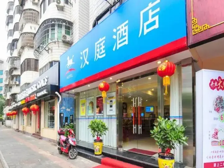 Хайкоу: HanTing Hotel (Haikou Qilou Old Street)