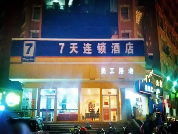 Чжэнчжоу: 7 Days Inn Zhengzhou Nanyang Road Fengleyuan Branch
