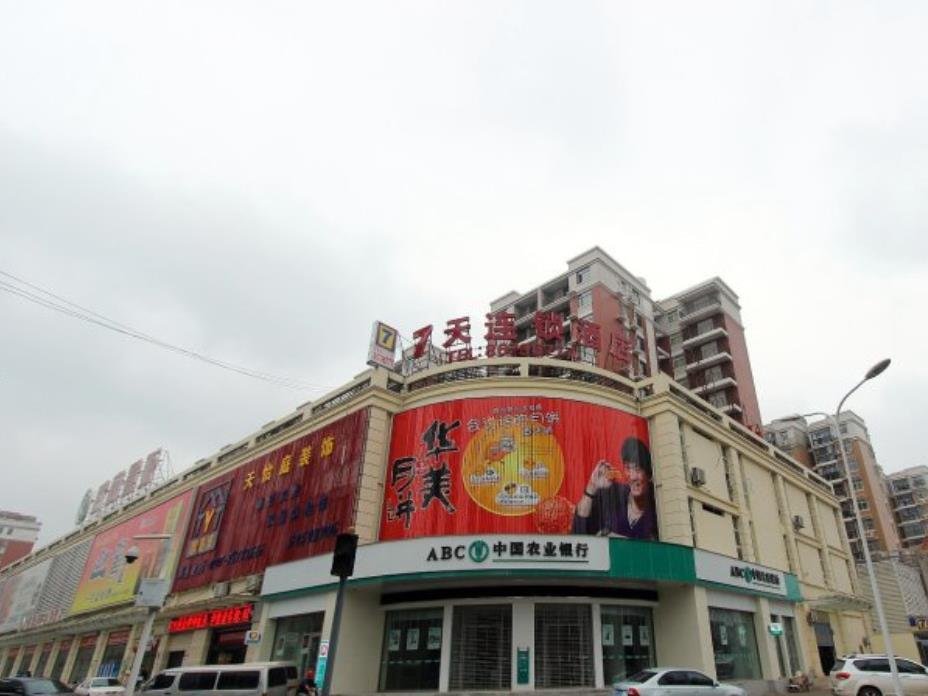 7 Days Inn Wuhan Huaqiao City Happy Valley Branch — фото 1