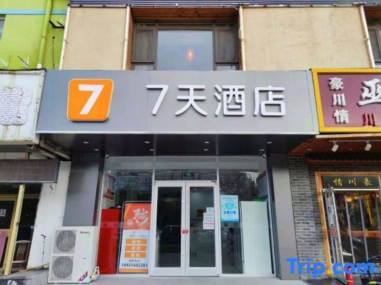 Пекин: 7Days Inn Hotel (Beijing Tiantongyuan East Subway Station)