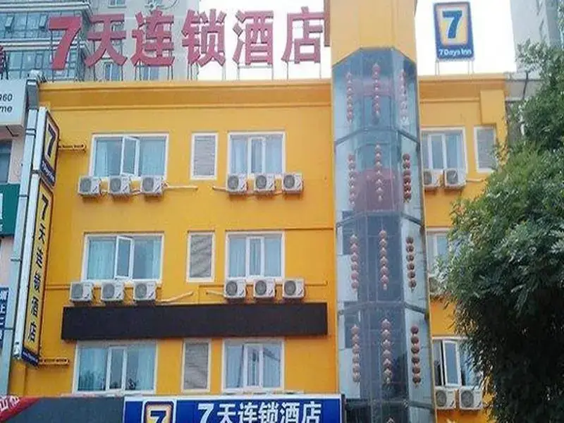Пекин: 7Days Inn Hotel (Beijing Tiantongyuan East Subway Station)