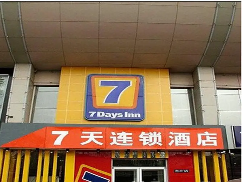 Пекин: 7 Days Inn Beijing Yizhuang Wanyuanjie Subway Station Branch