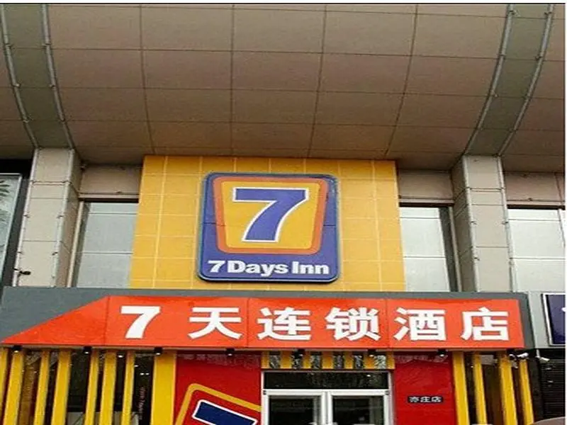 Пекин: 7 Days Inn Beijing Yizhuang Wanyuanjie Subway Station Branch
