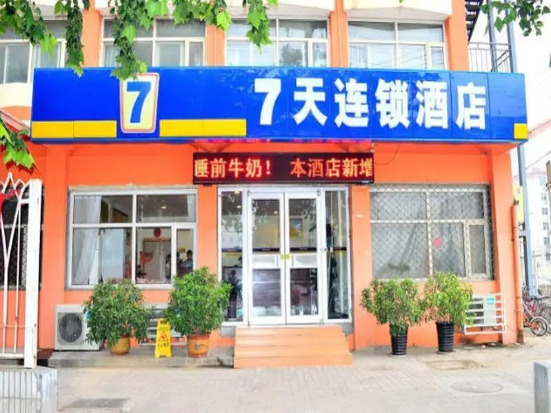 Шицзячжуан: 7 Days Inn Shijiazhuang Railway North Station Youyi Street Branch