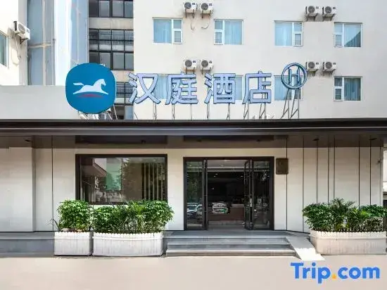 Куньмин: Hanting Hotel Kunming Cuihu Yunnan University