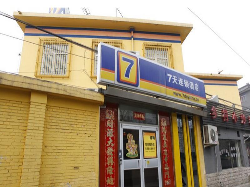 Пекин: 7 Days Inn Beijing Sihui East Subway Station First Branch