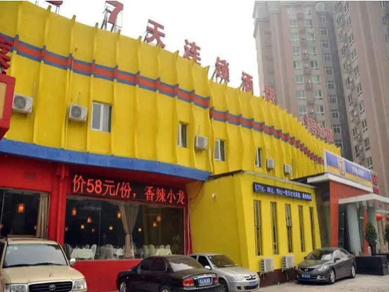 Пекин: 7 Days Inn Beijing Yuandalu Century City Branch