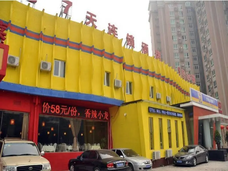Пекин: 7 Days Inn Beijing Yuandalu Century City Branch