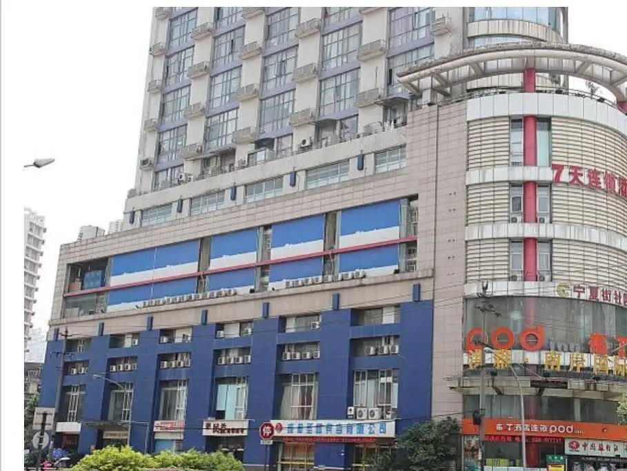 Чэнду: 7 Days Premium Hotel Chengdu Kuangzhai Alley New City Square Branch
