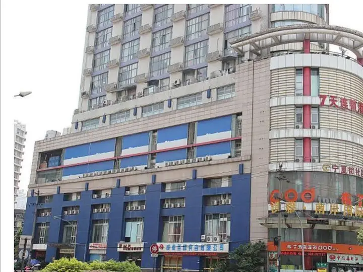 Чэнду: 7 Days Premium Hotel Chengdu Kuangzhai Alley New City Square Branch