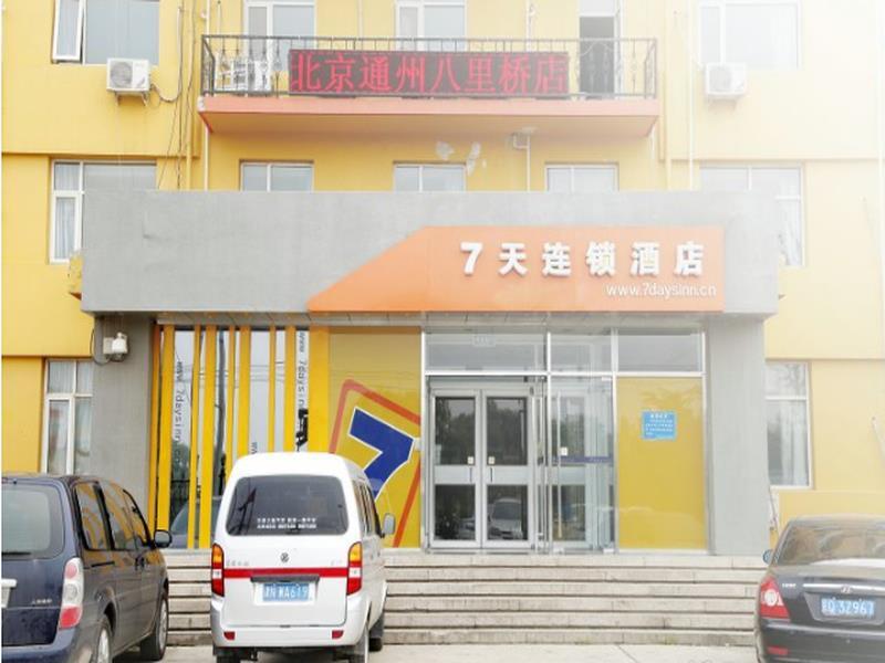 Пекин: 7 Days Inn Beijing Tongzhou Bali Bridge Branch