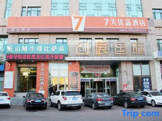 Харбин: 7 Days Premium Harbin He Ping Road Provincial Government