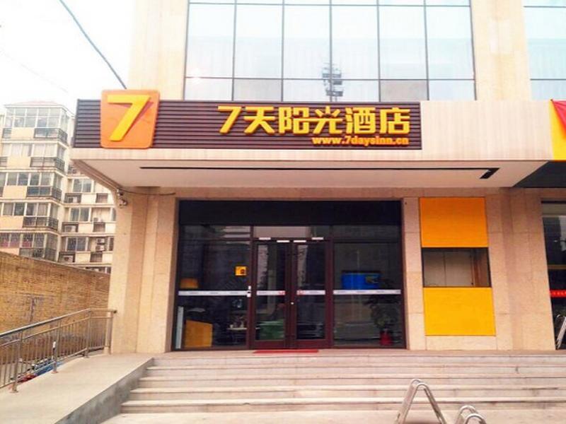 Шицзячжуан: 7 Days Inn Shijiazhuang Pingshan Zhongshan Road Branch
