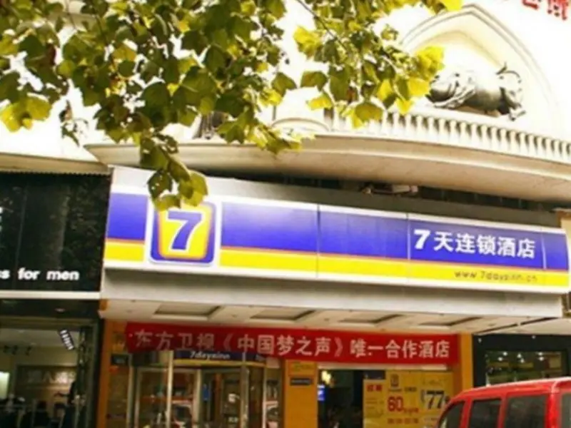Юэян: 7 Days Inn Yueyang Dongmaoling Walking Street Branch