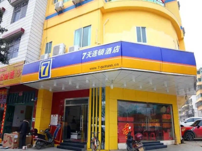 7 Days Inn Hengyang South Yueheng Mountain Scenic Area Branch — фото 1