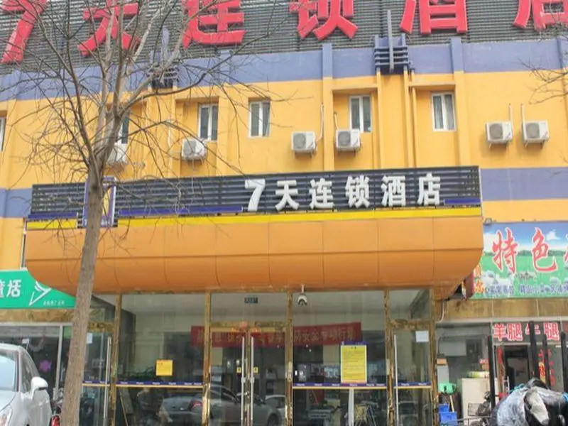 Пекин: 7 Days Inn Beijing Sanhuanxincheng Fengtai Subway Station Branch