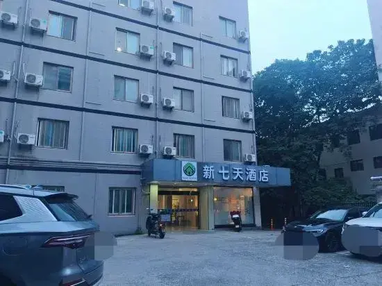 Цзясинь: New Seven Days Hotel (Jiaxing Yuehe Historical Street Branch)