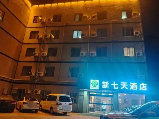 Цзясинь: New Seven Days Hotel (Jiaxing Yuehe Historical Street Branch)