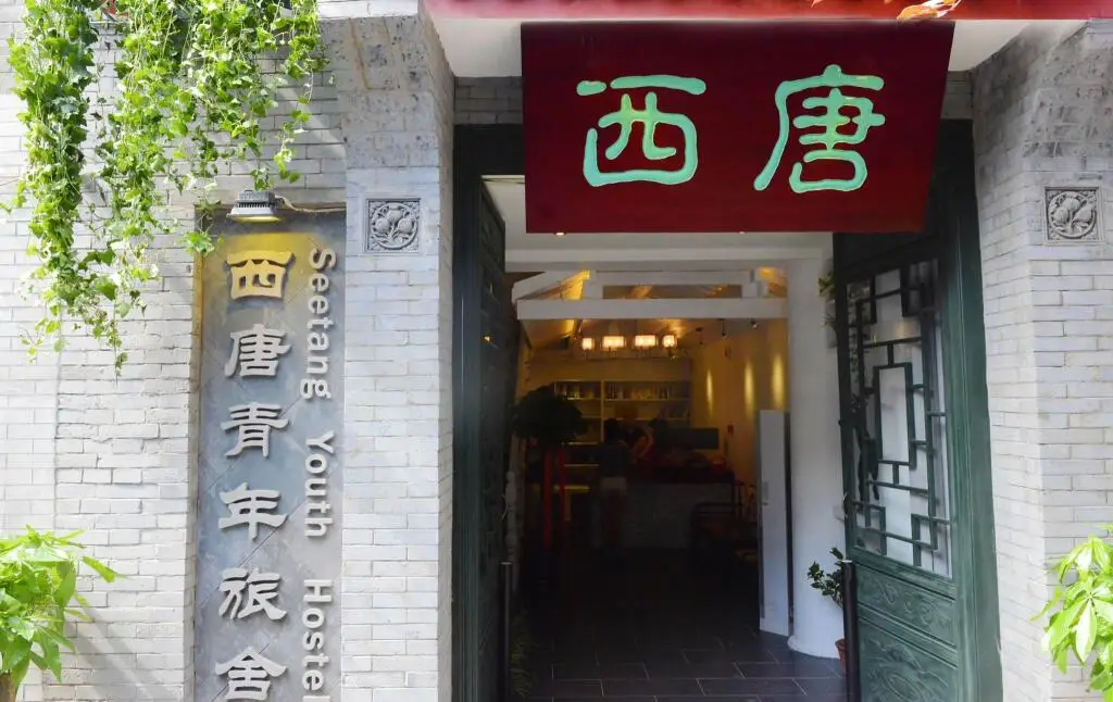 Сиань: Xian See Tang Youth Hostel
