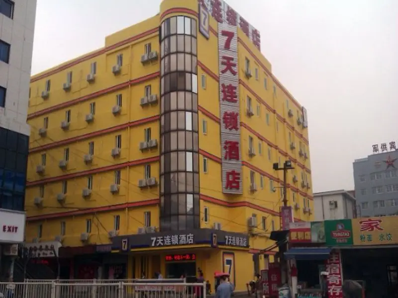 Хэнъян: 7 Days Inn Hengyang Railway Station Plaza Branch