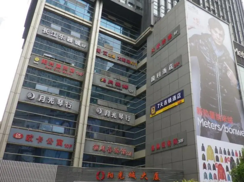 Чунцин: iu hotel (Chongqing Guanyin Bridge Pedestrian Street Metro Station)