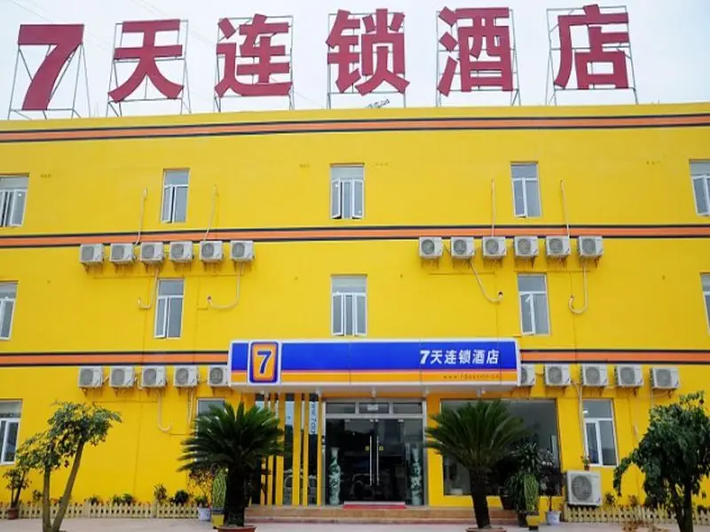 7 Days Inn Guiyang Jinyang Wealth Center Branch — фото 1