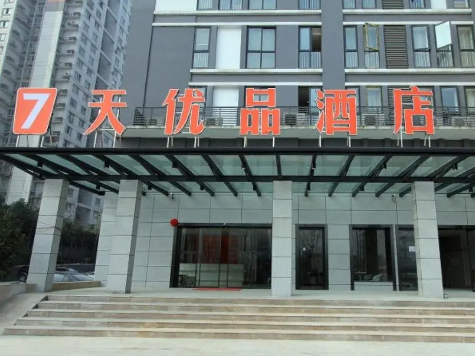 Чунцин: 7 Days Premium Chongqing Longtousi Railway North Station Center Branch