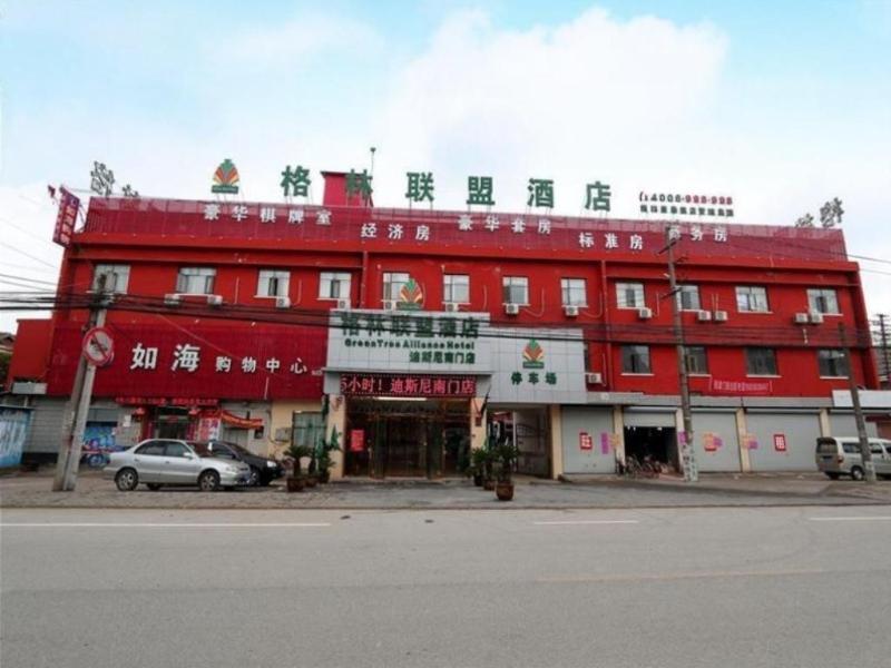 Шанхай: Greentree Alliance Zhoupu Disney South Gate