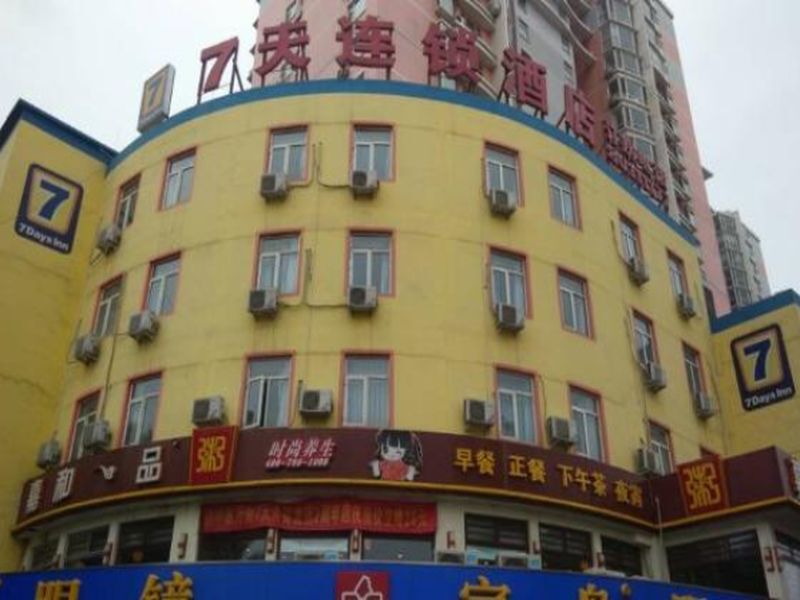 7 Days Inn Beijing Changping Government Street — фото 1