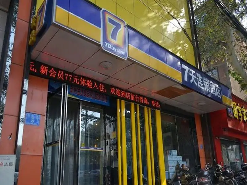 7Days Inn Zhengzhou Jinshui Road Zijingshan Subway Station — фото 1