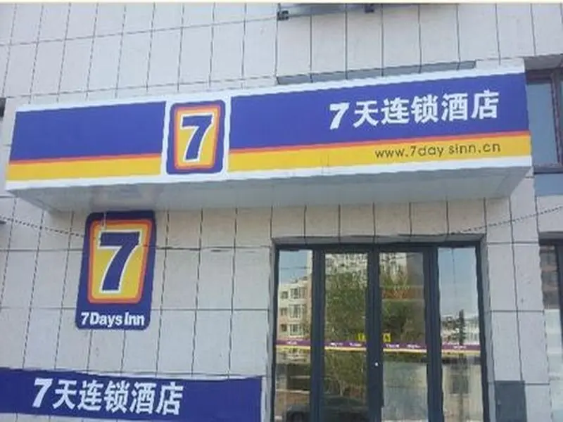 Цзиньчжоу: 7 Days Inn Jinzhou Heishan Fushan Times Square Branch