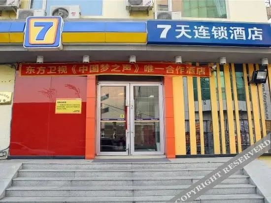 Чанчунь: 7 Days Inn (Changchun Jingyang Plaza)