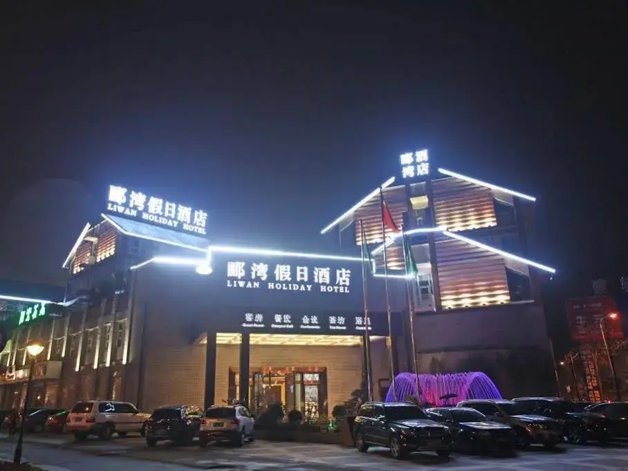 Чэнду: Liwan Holiday Hotel Dujiangyan