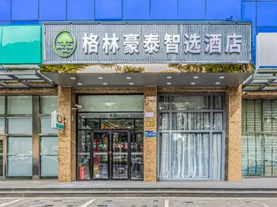 Пекин: GreenTree Smart Choice Hotel (Beijing Liangxiang Nanguan Subway Station)