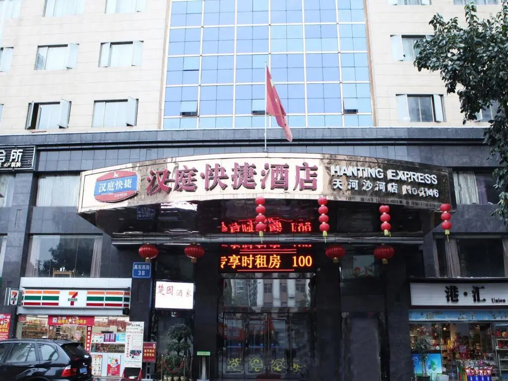 Гуанчжоу: Hanting Hotel Guangzhou Shahe Branch