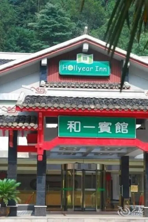Чжанцзяцзе: Hollyear Inn Zhangjiajie