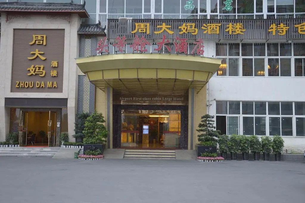 Chengdu Konggang First Class Hotel — фото 1