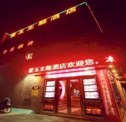 Ханчжоу: Hangzhou Jade Theme Hotel