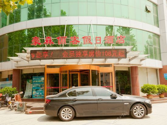 Hosenic Holiday Inn - Zibo — фото 1