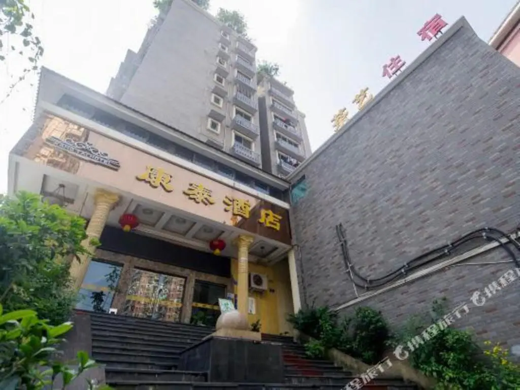 Chongqing Kangtai Hotel — фото 1