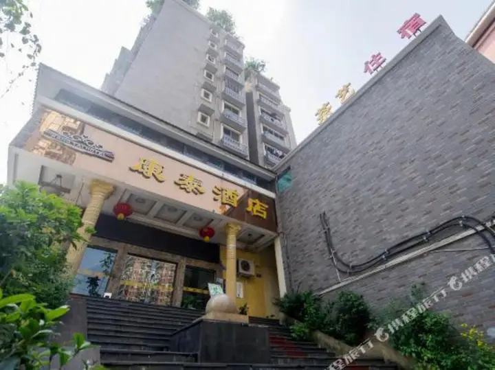 Чунцин: Chongqing Kangtai Hotel