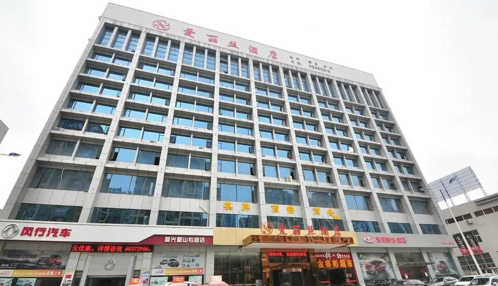 Hefei Alice Hotel — фото 1