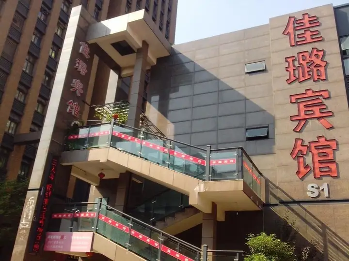 Нинбо: Ningbo Jialu Hotel