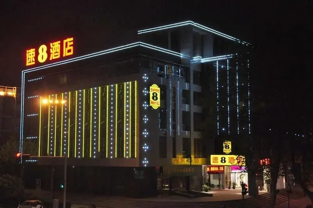 Ухань: Super 8 Hotel