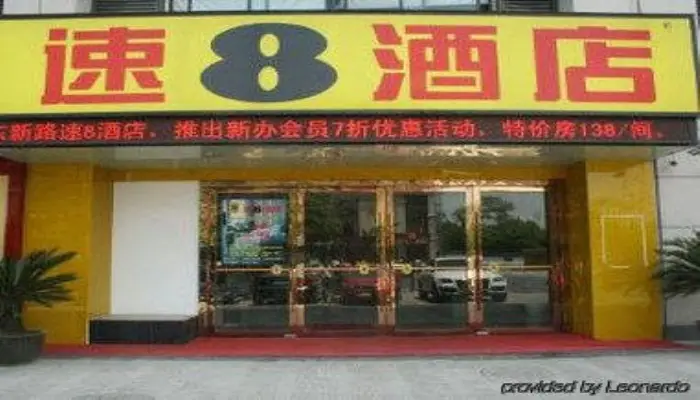Super 8 Hotel — фото 1