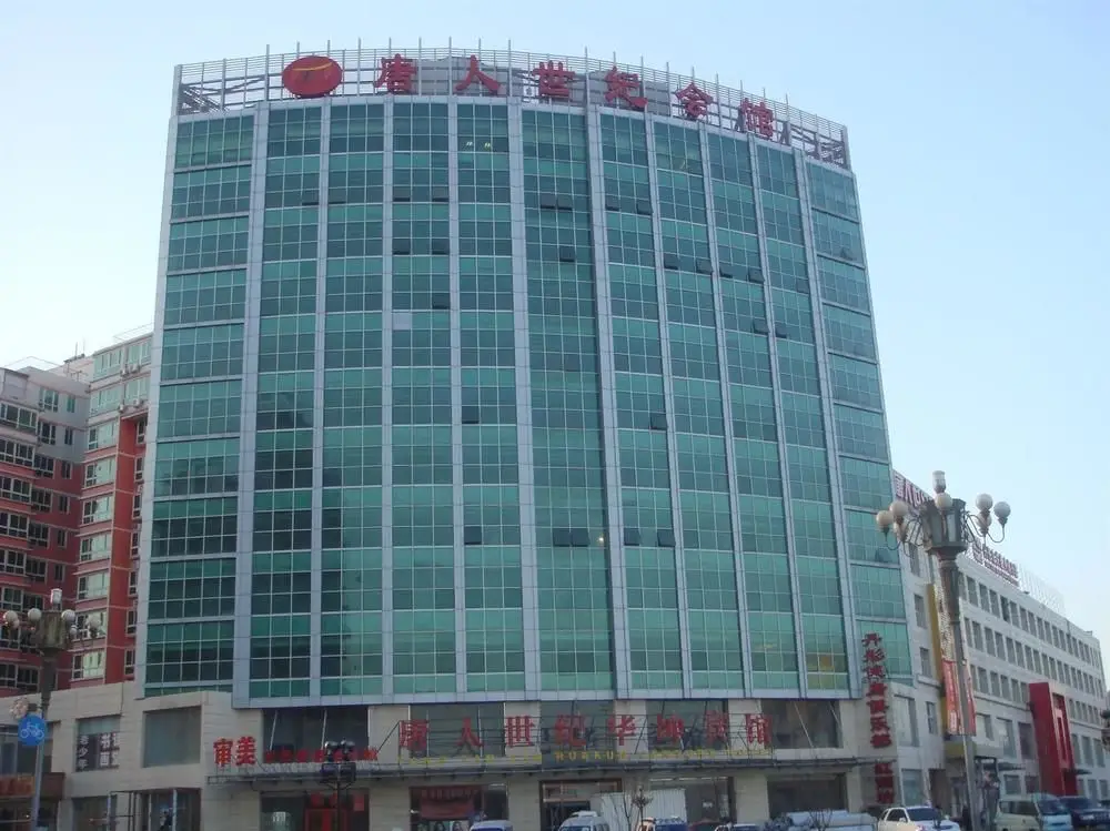 Пекин: 北京唐人世纪华坤酒店