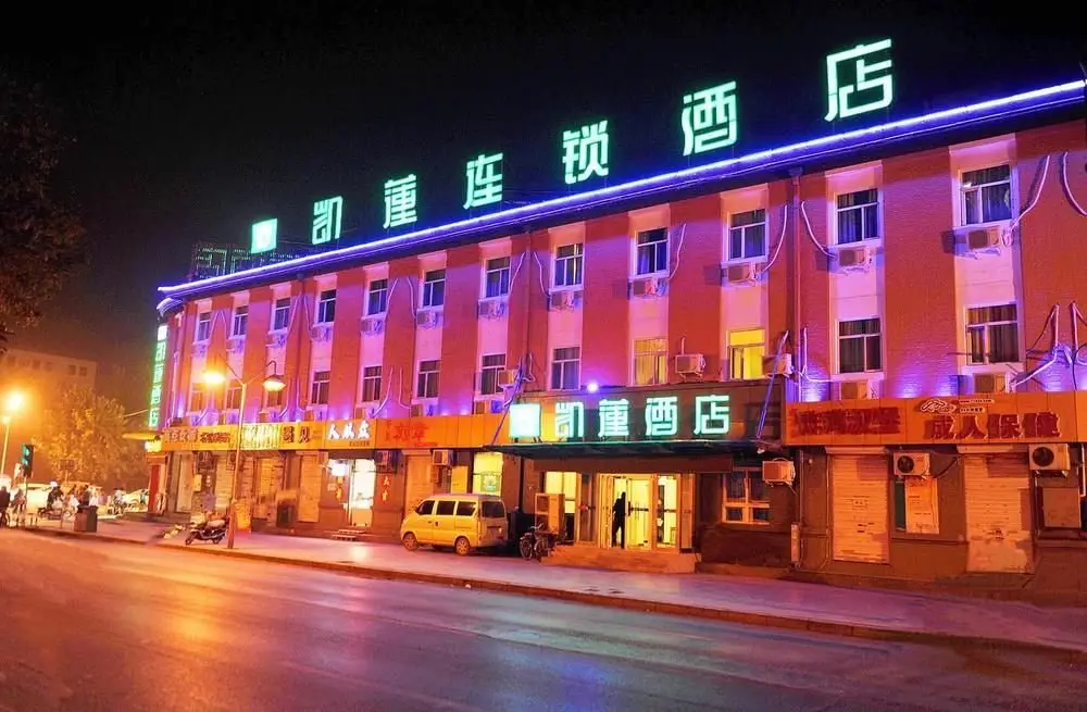 Баодин: Kailian Wenni'er Hotel (Baoding Zhili Governor's Office Museum Xidajie Branch)