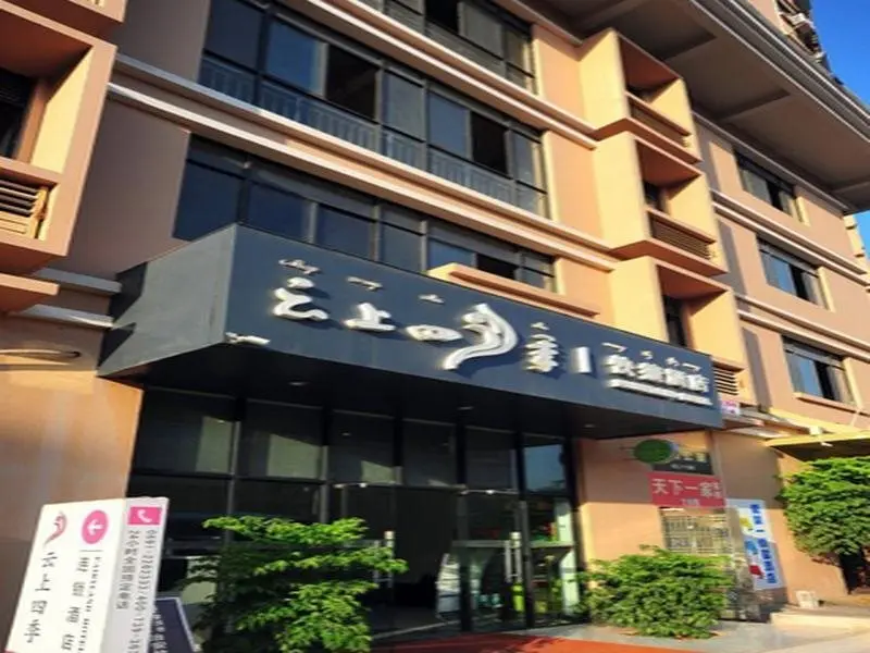 Цзинхун: Yunyue Lanting Hotel (Jinghong Manting Park)