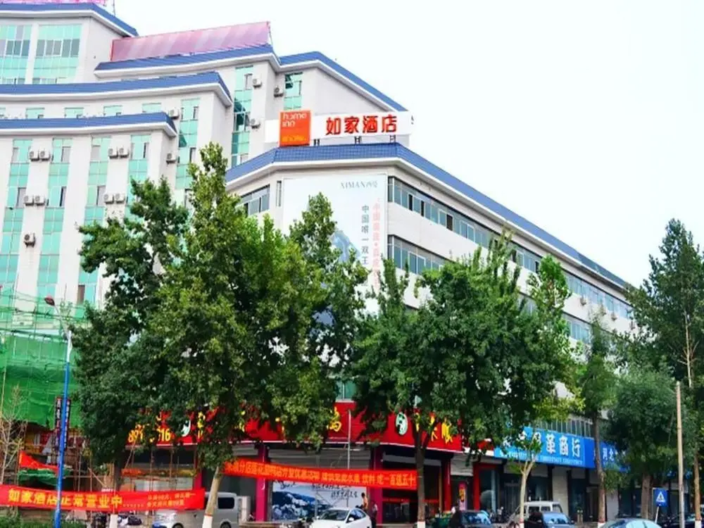 Шицзячжуан: Home Inn-xinji Anding Street Branch